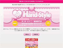 Tablet Screenshot of hand-style.com